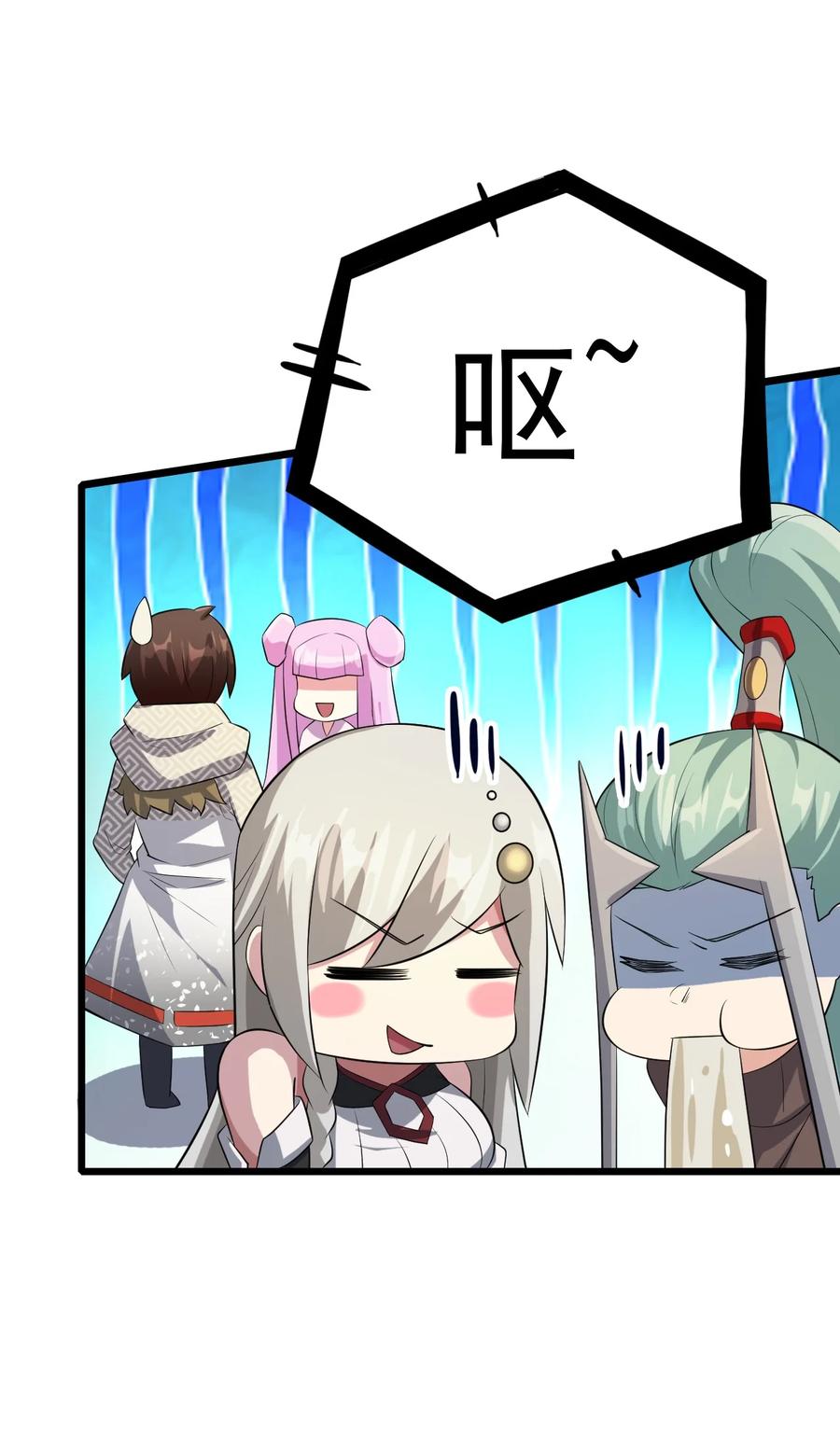 我的大宝剑 1 047 传说中的修罗场？ 第18页
