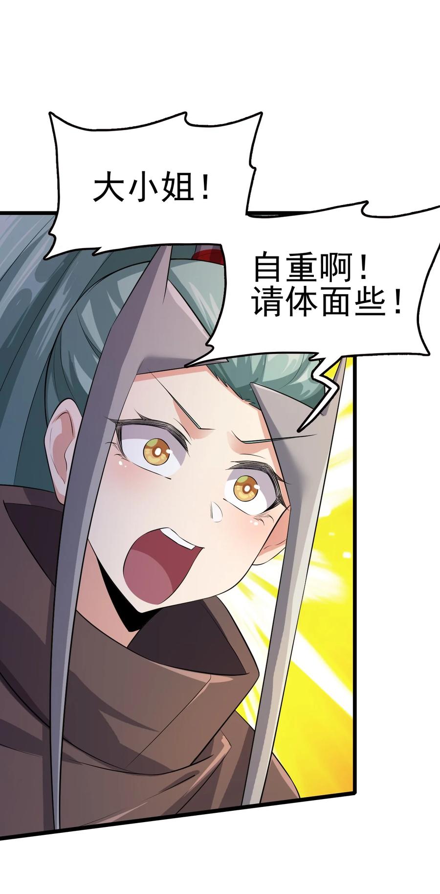 我的大宝剑 1 047 传说中的修罗场？ 第11页