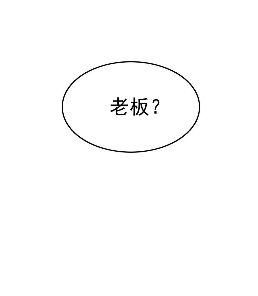 我的大宝剑 1 047 传说中的修罗场？ 第38页