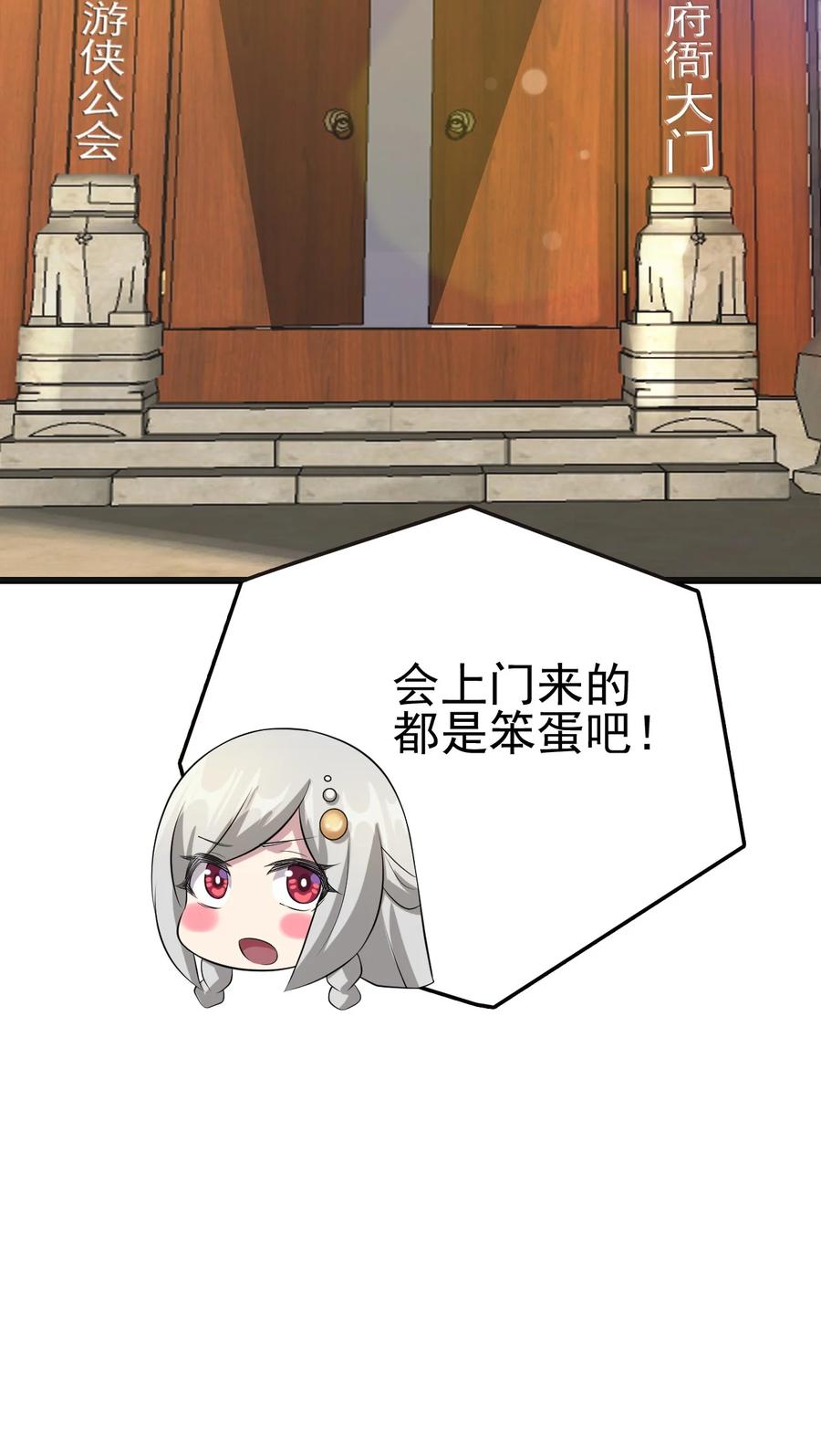 我的大宝剑 1 047 传说中的修罗场？ 第47页