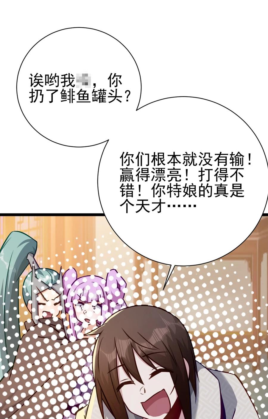 我的大宝剑 1 048 不要脸的枪法 第57页