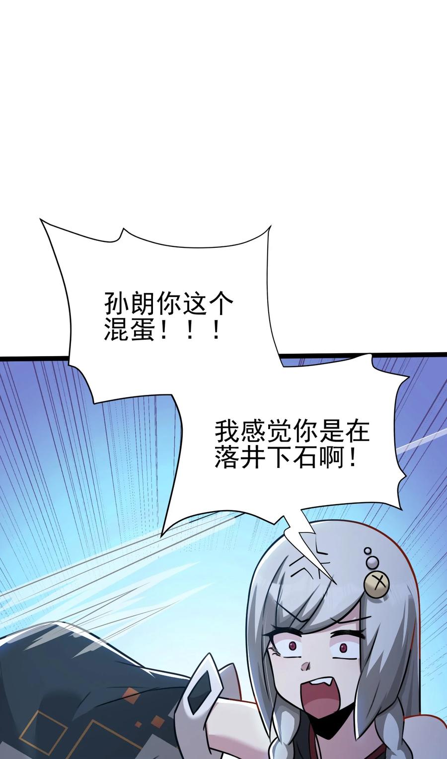 我的大宝剑 1 048 不要脸的枪法 第66页