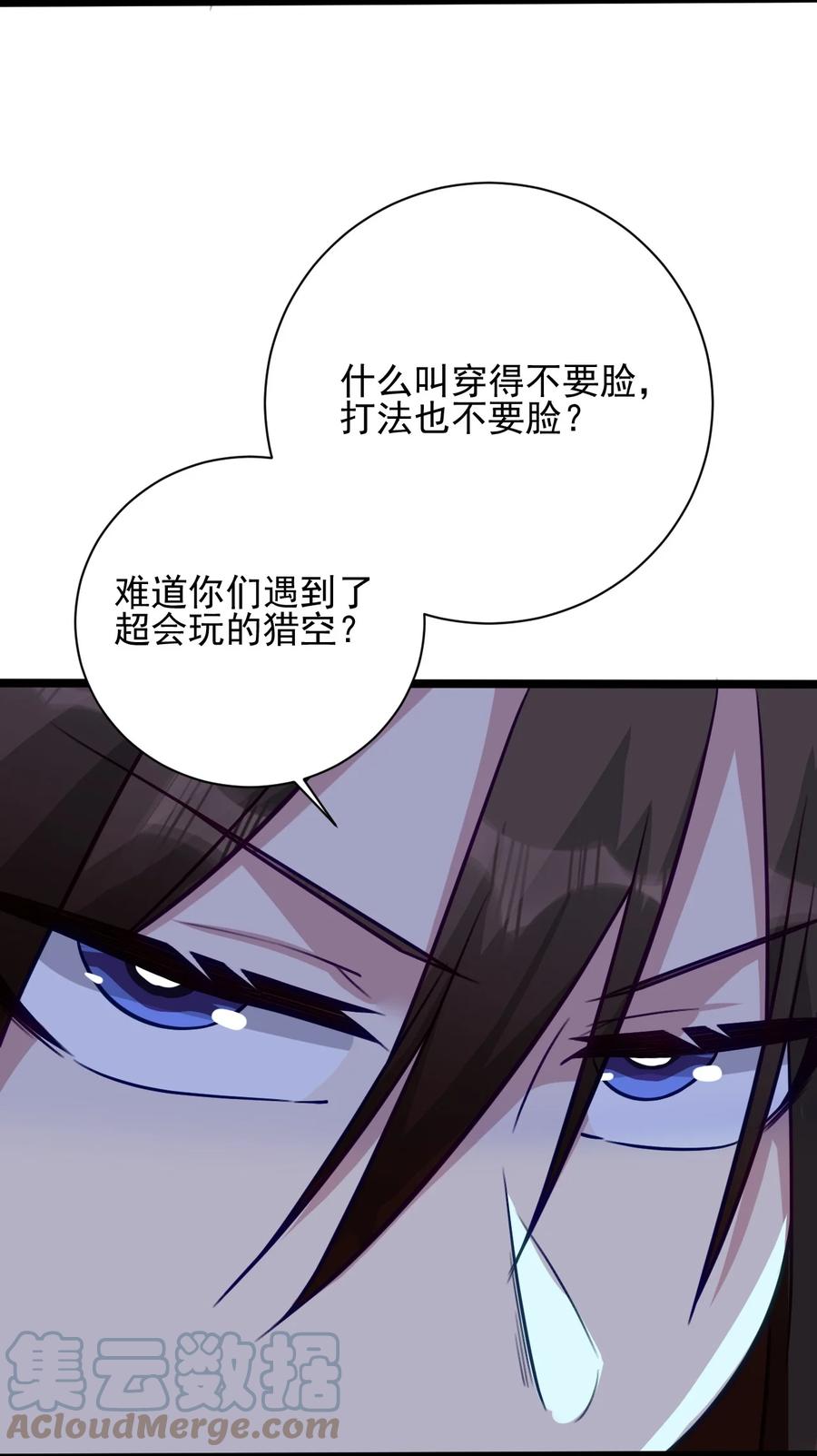我的大宝剑 1 048 不要脸的枪法 第55页