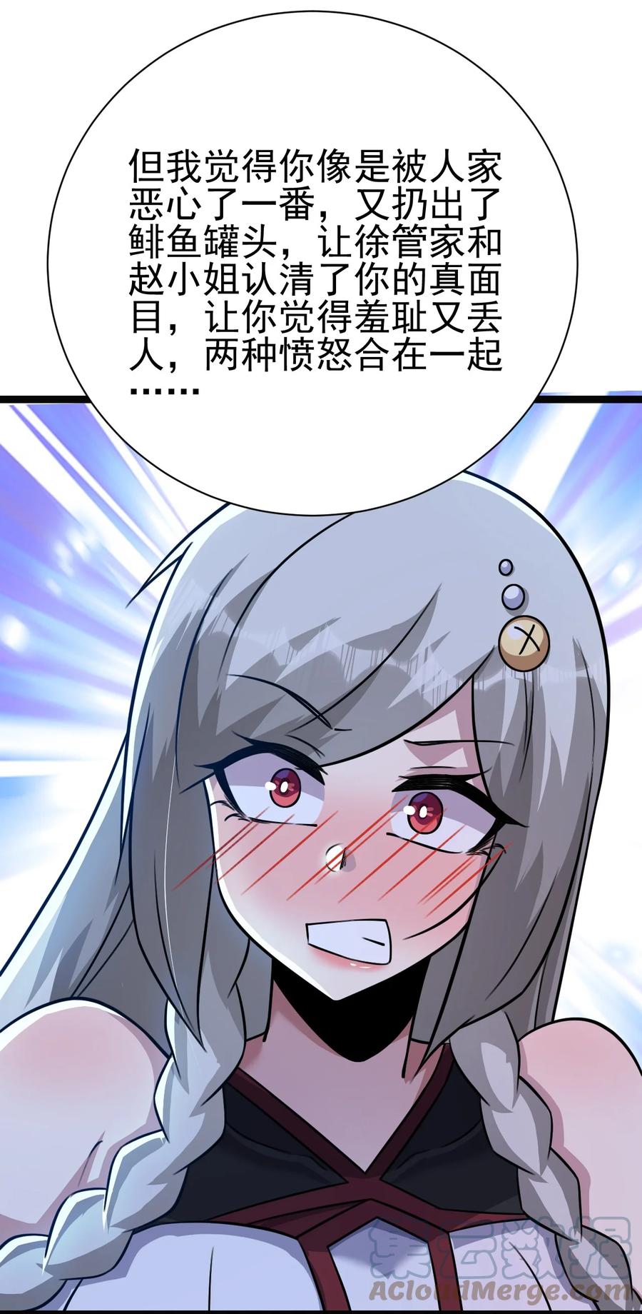 我的大宝剑 1 048 不要脸的枪法 第73页