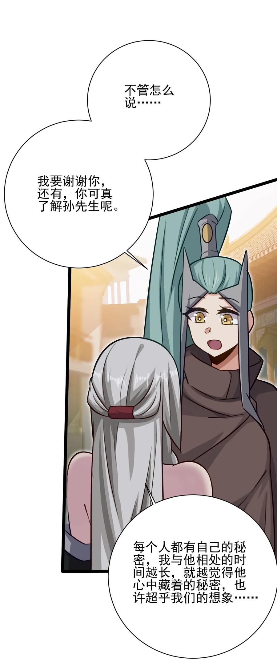 我的大宝剑 1 048 不要脸的枪法 第23页