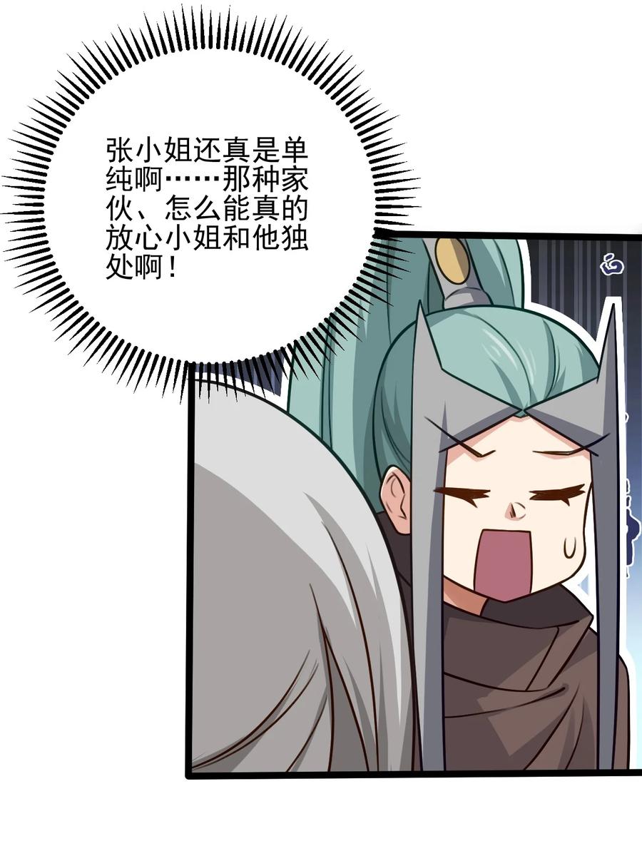 我的大宝剑 1 048 不要脸的枪法 第18页