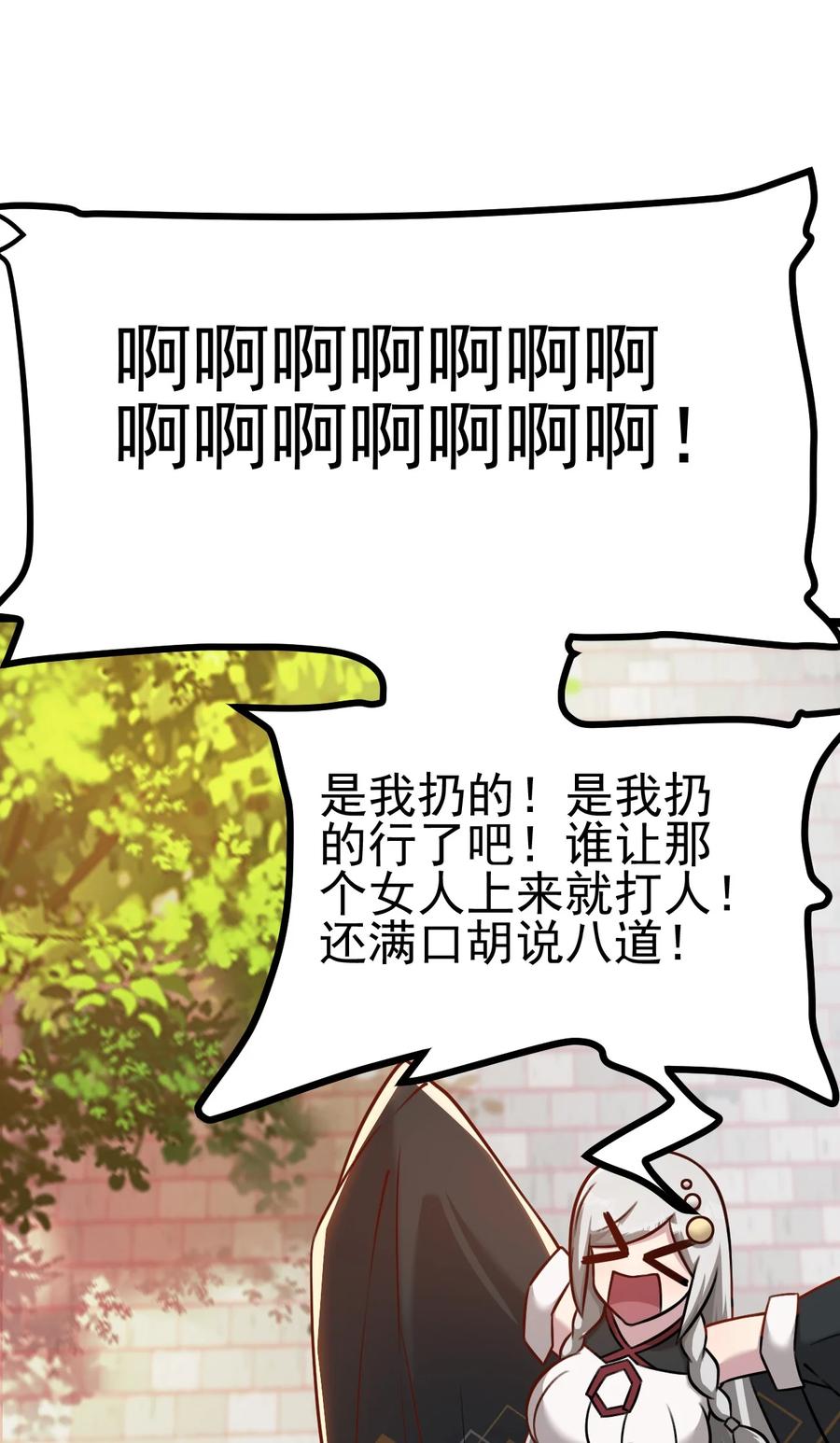 我的大宝剑 1 048 不要脸的枪法 第62页