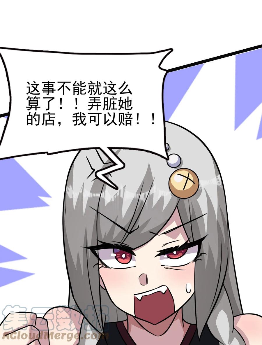 我的大宝剑 1 048 不要脸的枪法 第70页