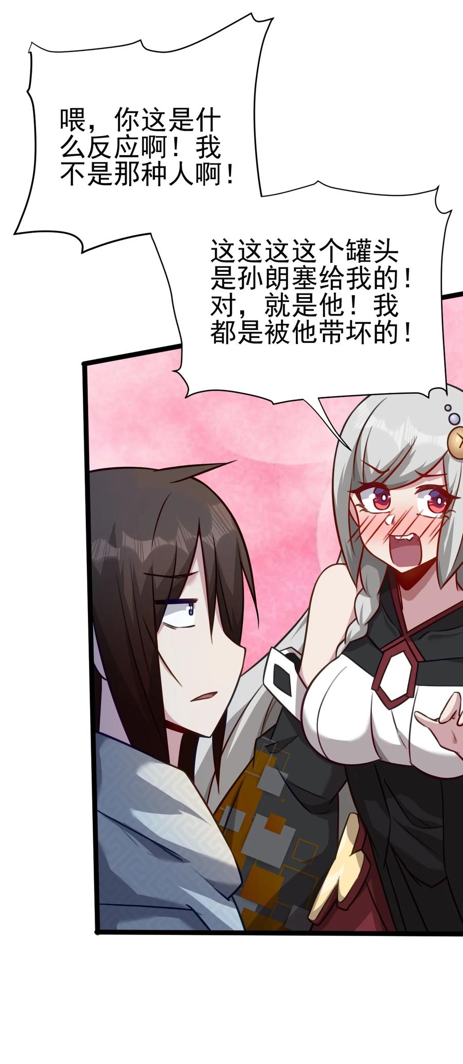 我的大宝剑 1 048 不要脸的枪法 第59页