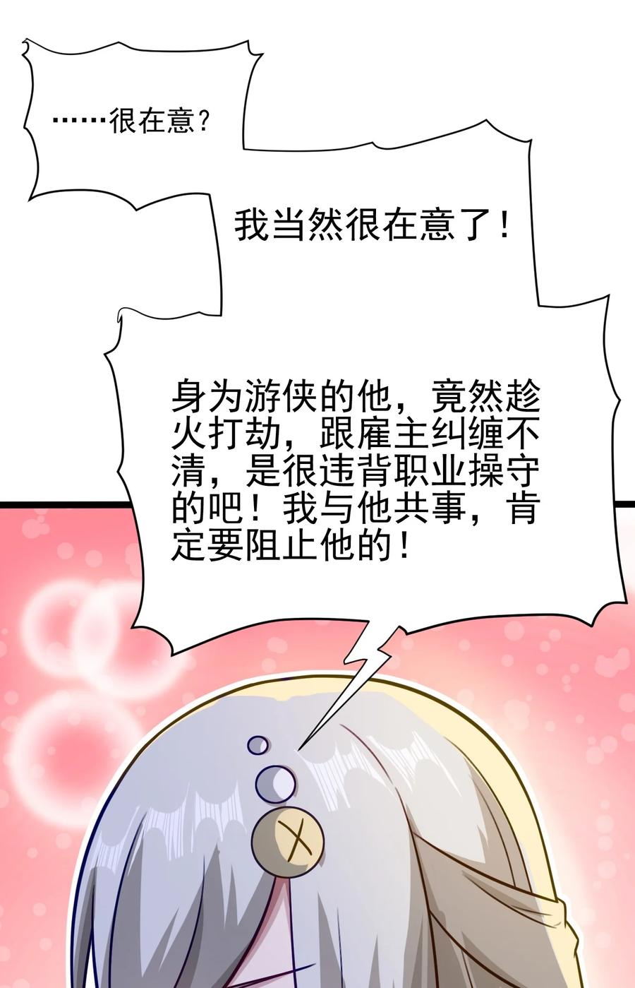 我的大宝剑 1 048 不要脸的枪法 第11页