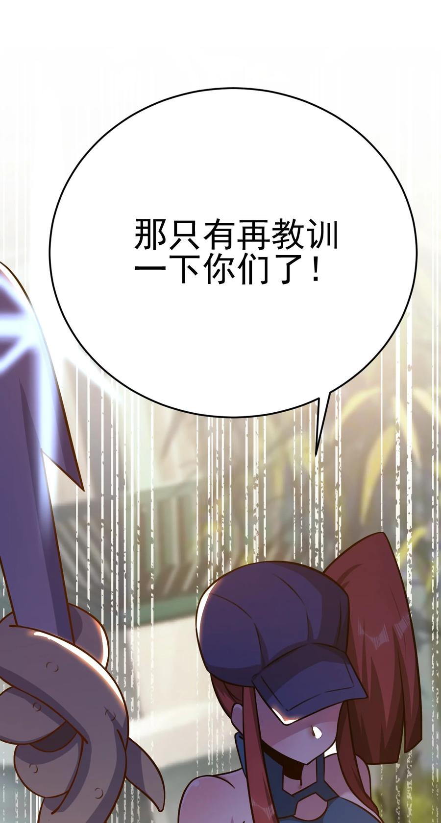 我的大宝剑 1 048 不要脸的枪法 第41页