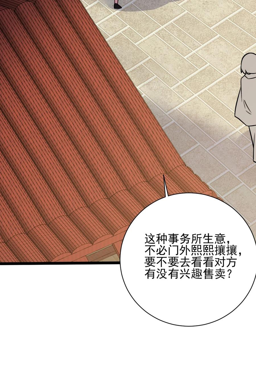 我的大宝剑 1 048 不要脸的枪法 第29页