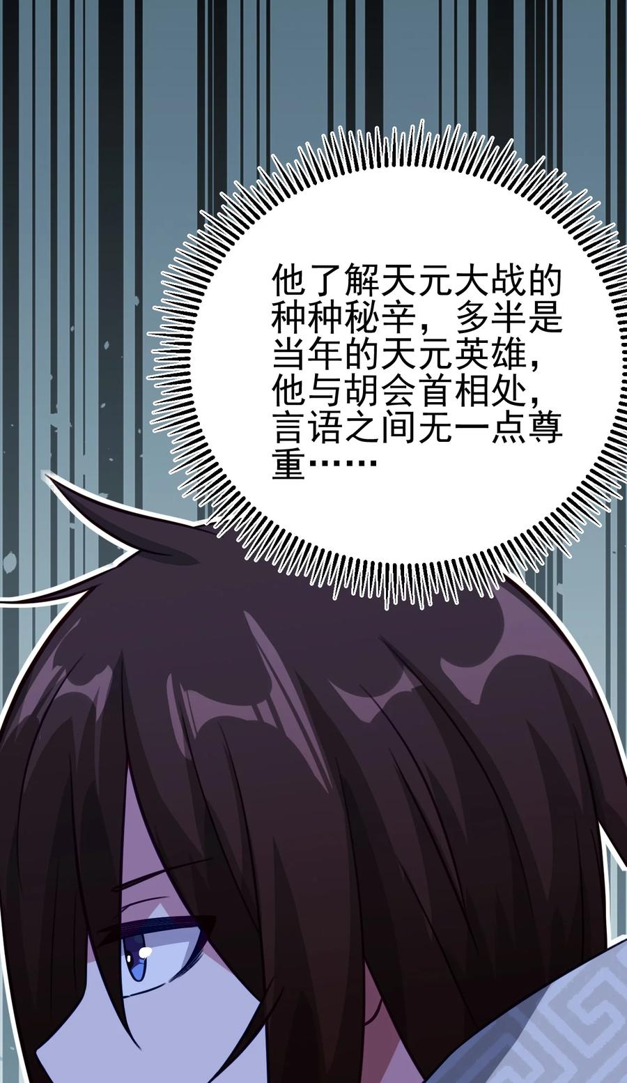 我的大宝剑 1 048 不要脸的枪法 第24页