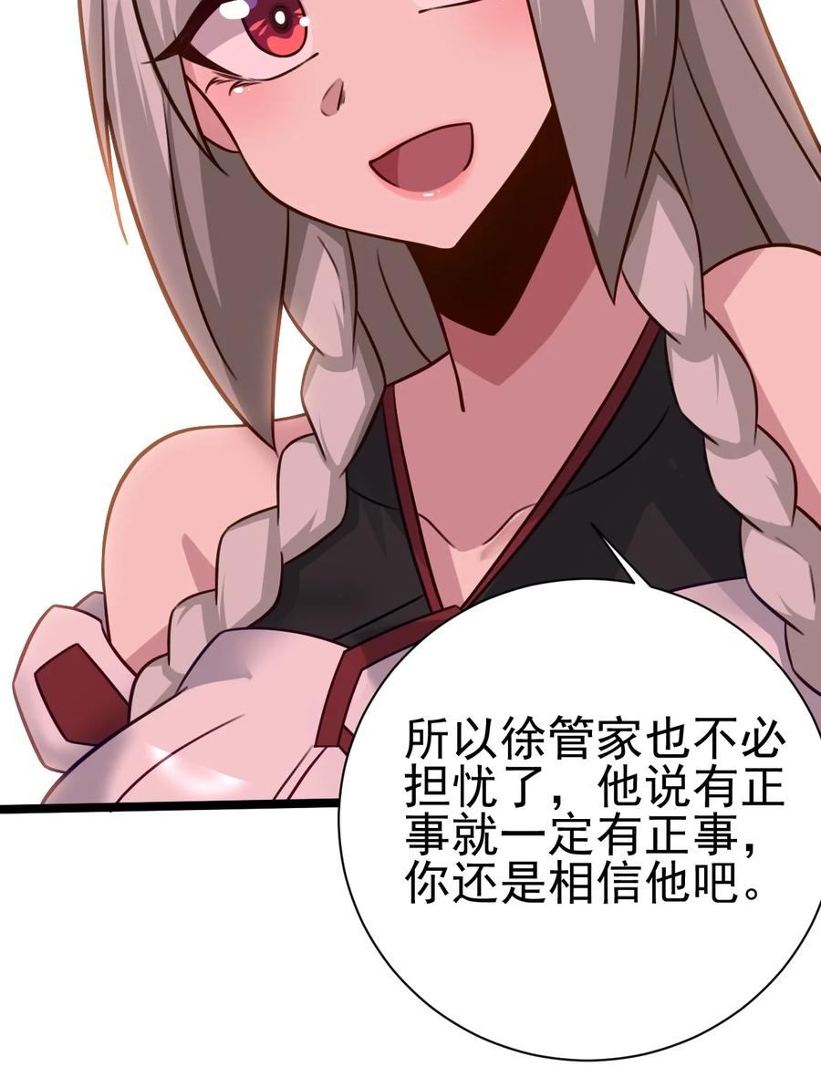 我的大宝剑 1 048 不要脸的枪法 第17页