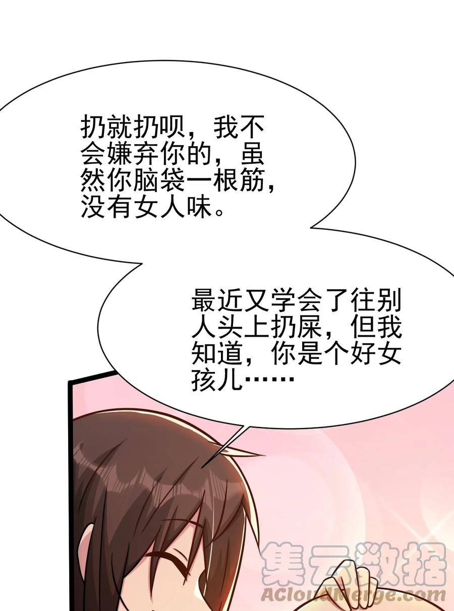 我的大宝剑 1 048 不要脸的枪法 第64页