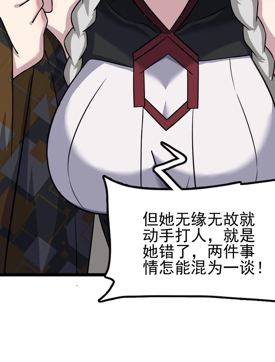 我的大宝剑 1 048 不要脸的枪法 第71页