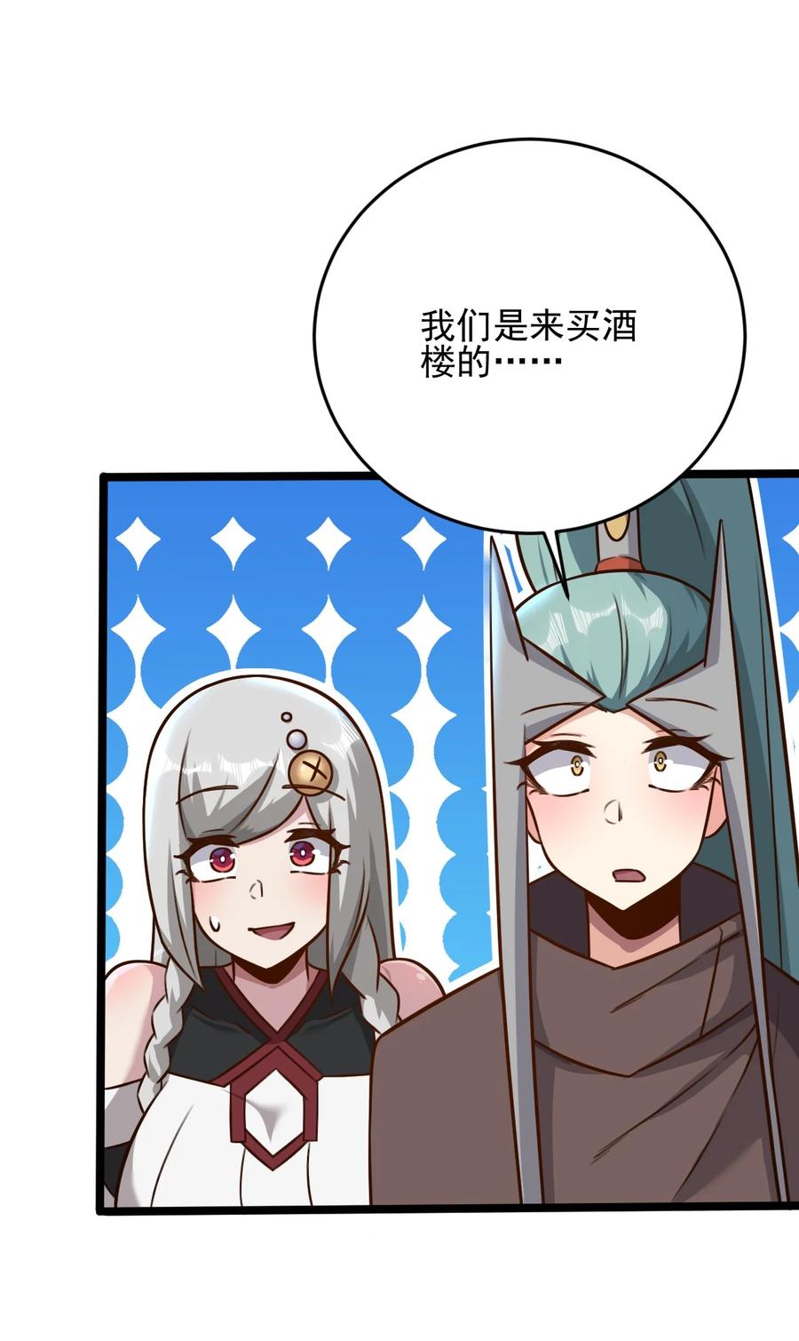 我的大宝剑 1 048 不要脸的枪法 第38页