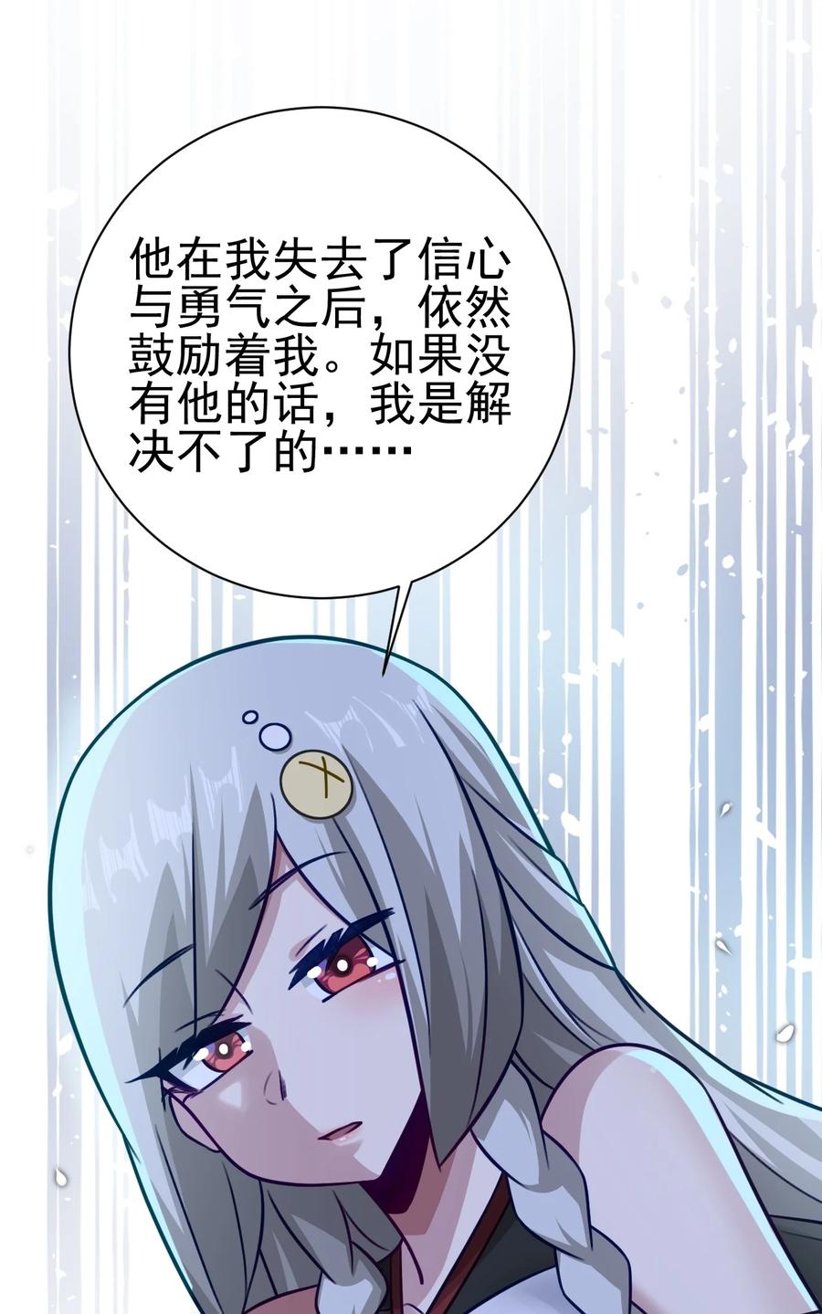 我的大宝剑 1 048 不要脸的枪法 第14页