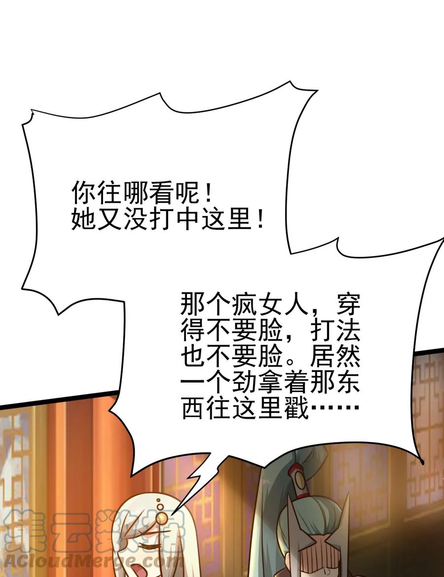 我的大宝剑 1 048 不要脸的枪法 第52页