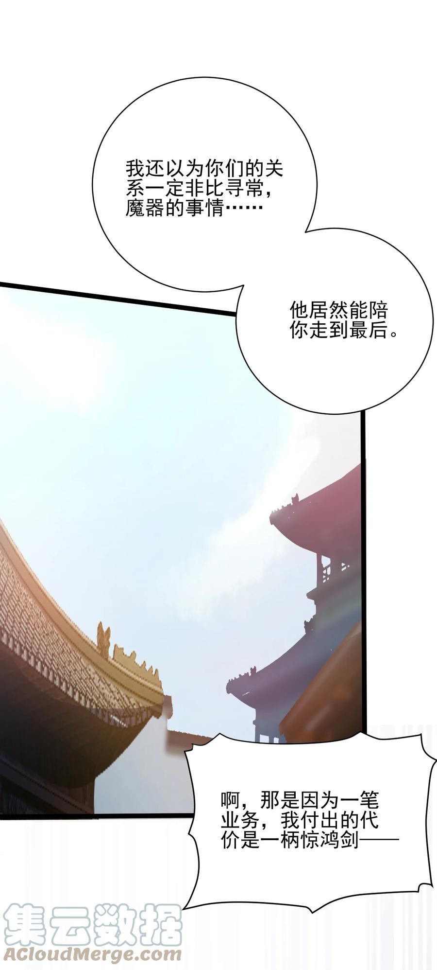 我的大宝剑 1 048 不要脸的枪法 第13页