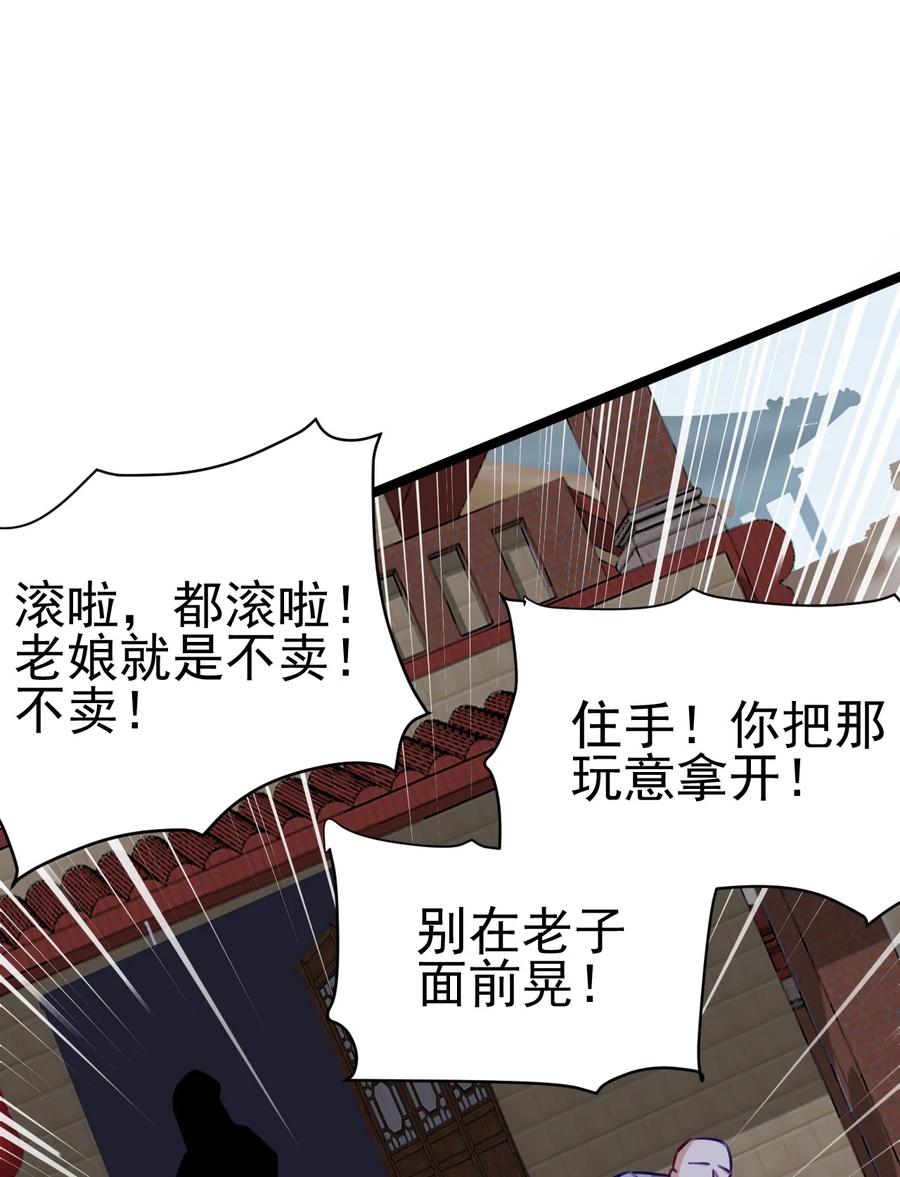我的大宝剑 1 048 不要脸的枪法 第32页