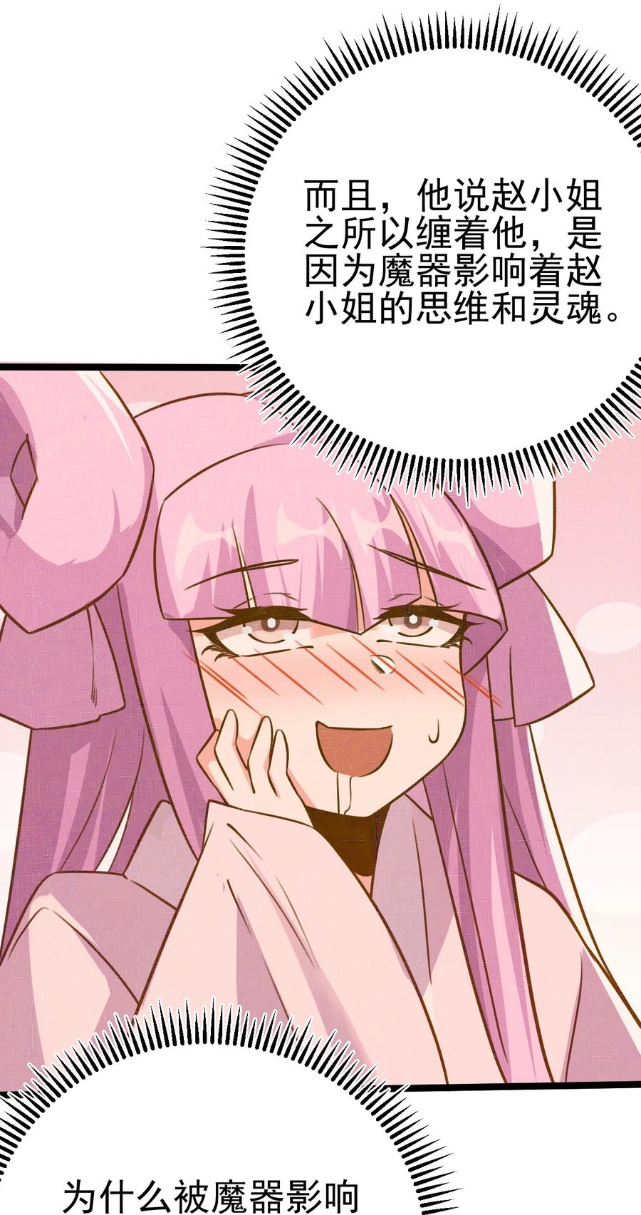 我的大宝剑 1 048 不要脸的枪法 第26页
