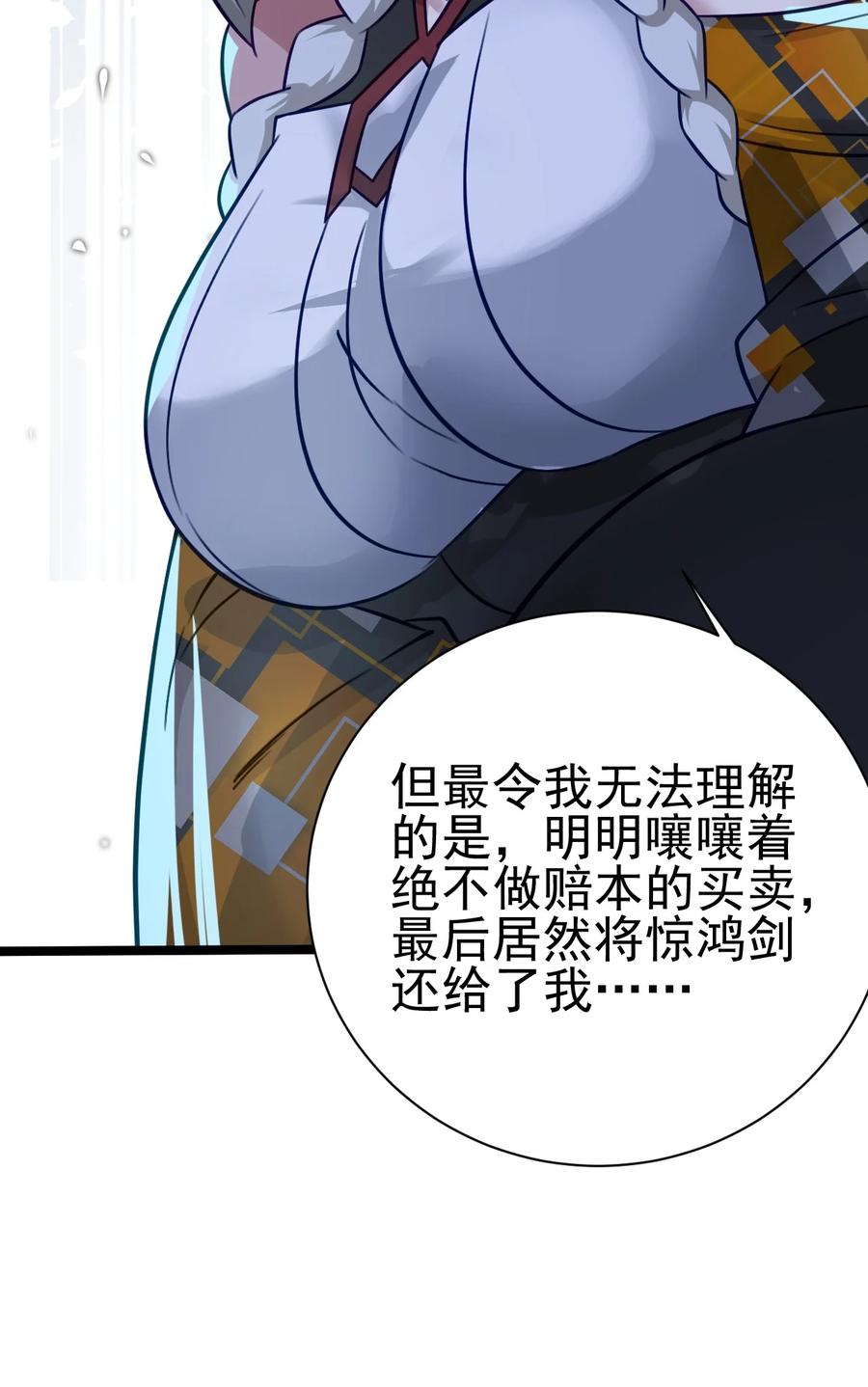 我的大宝剑 1 048 不要脸的枪法 第15页
