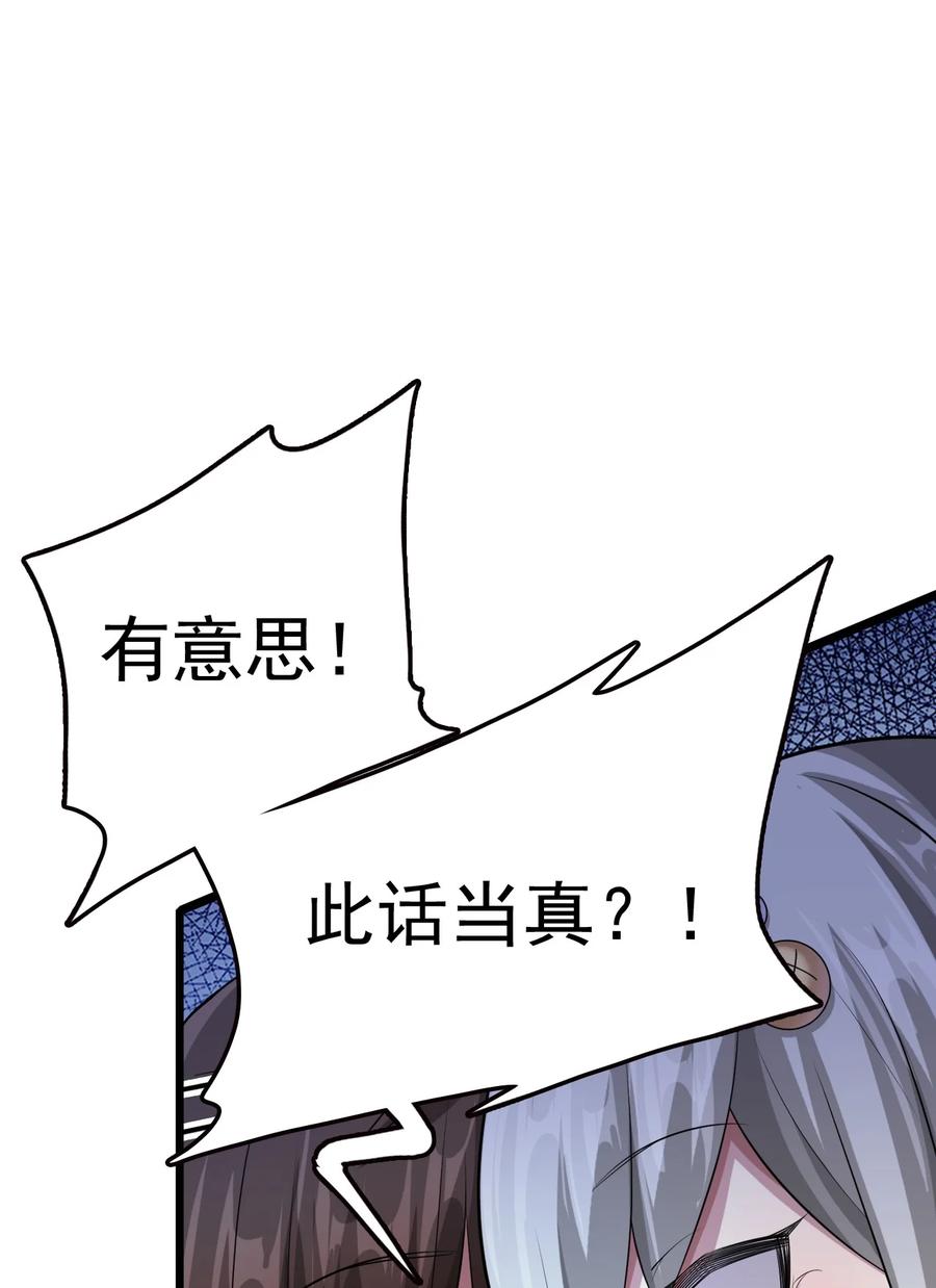 我的大宝剑 1 049 志同道合 第20页