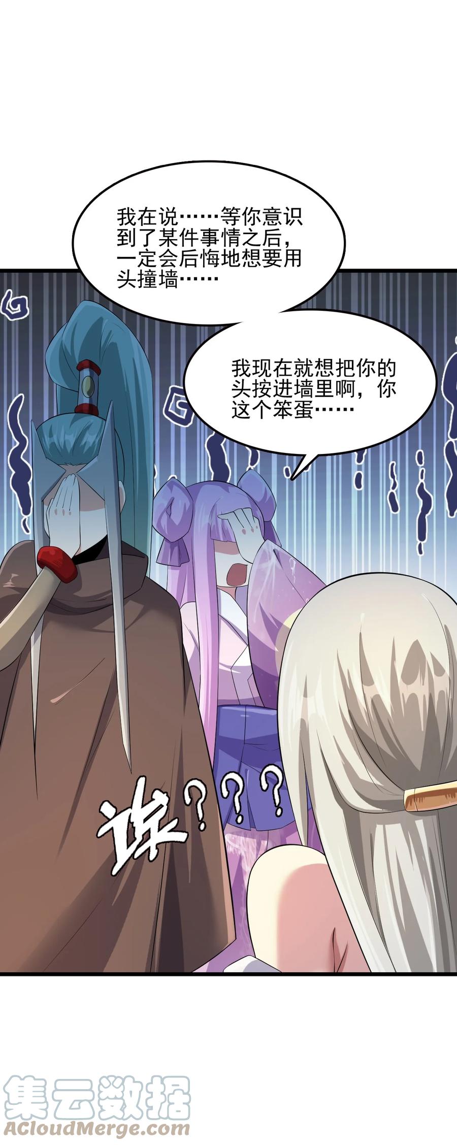 我的大宝剑 1 049 志同道合 第34页