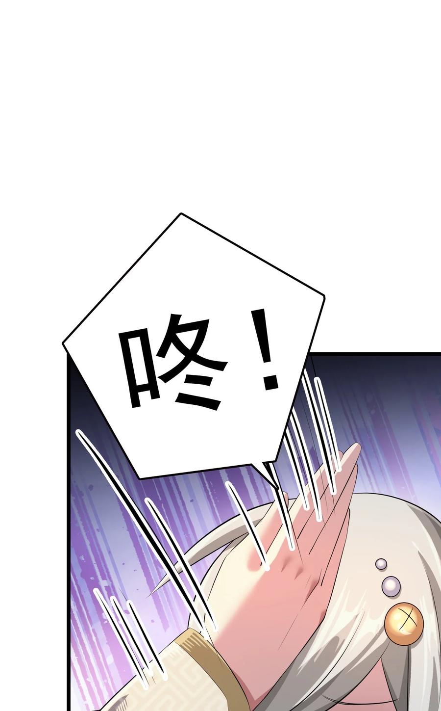 我的大宝剑 1 049 志同道合 第12页