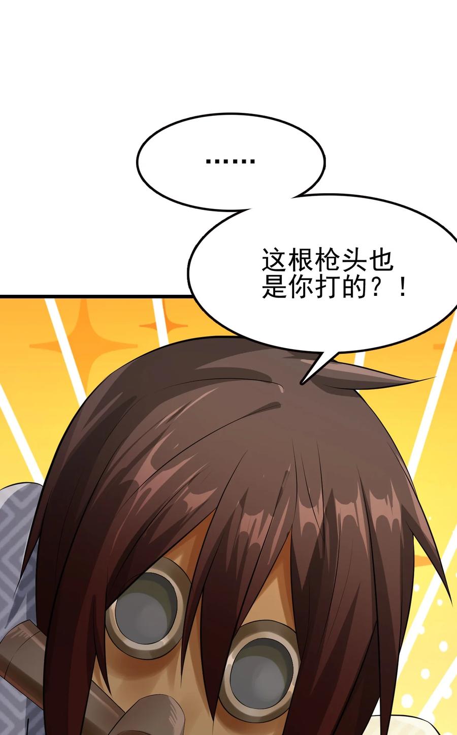 我的大宝剑 1 049 志同道合 第60页