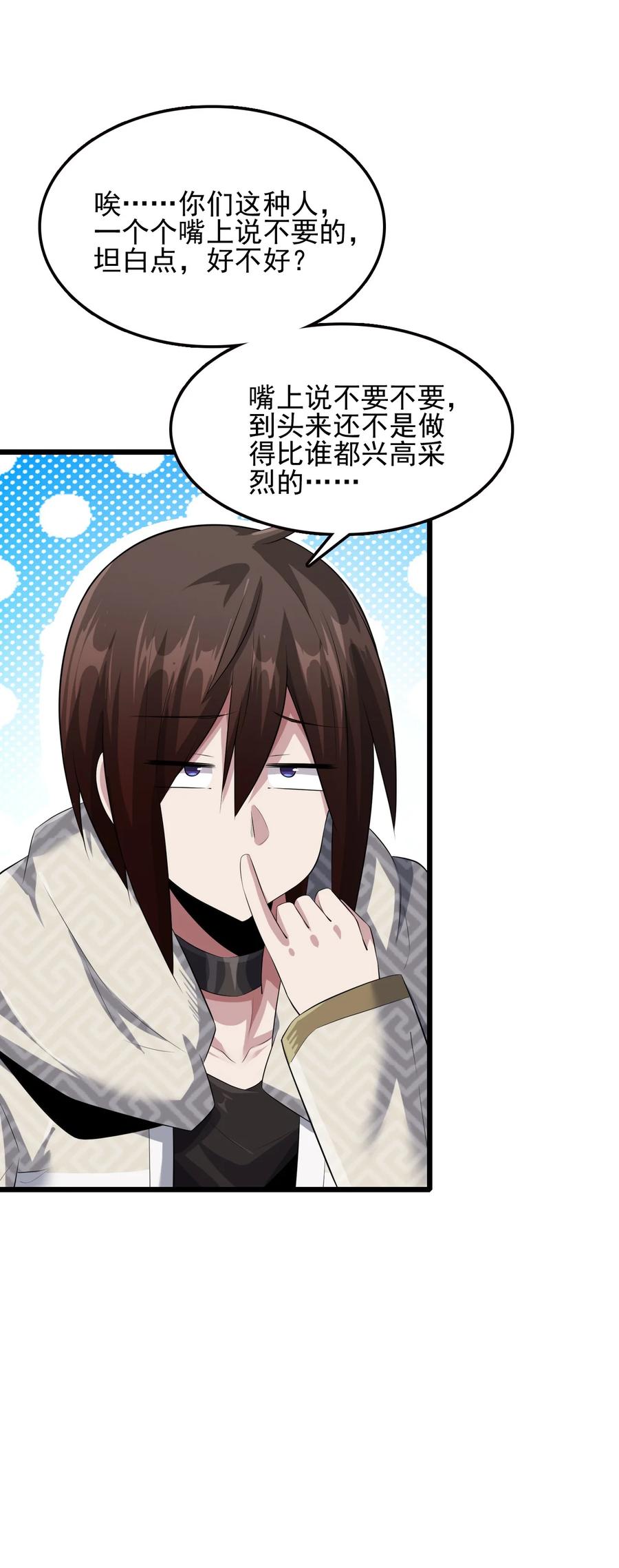 我的大宝剑 1 049 志同道合 第6页
