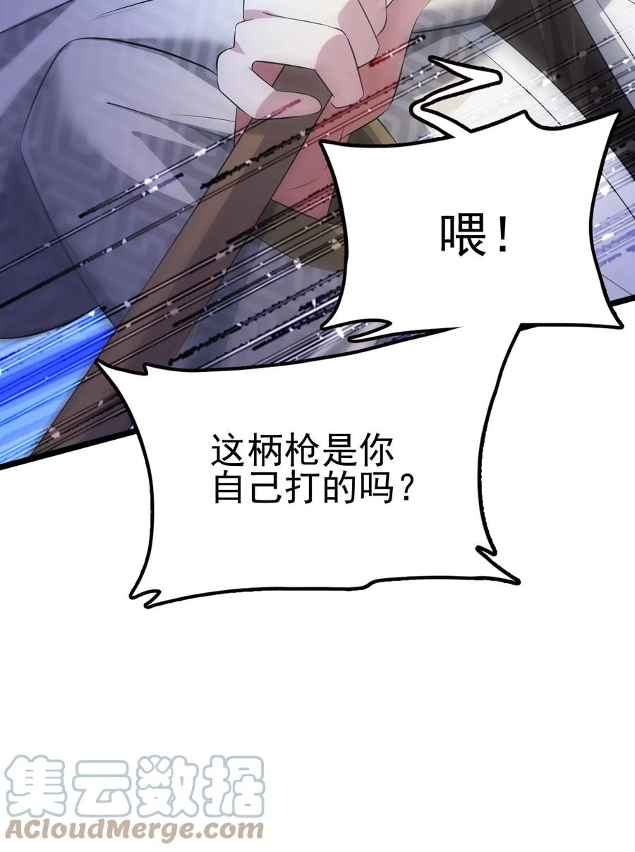 我的大宝剑 1 049 志同道合 第58页