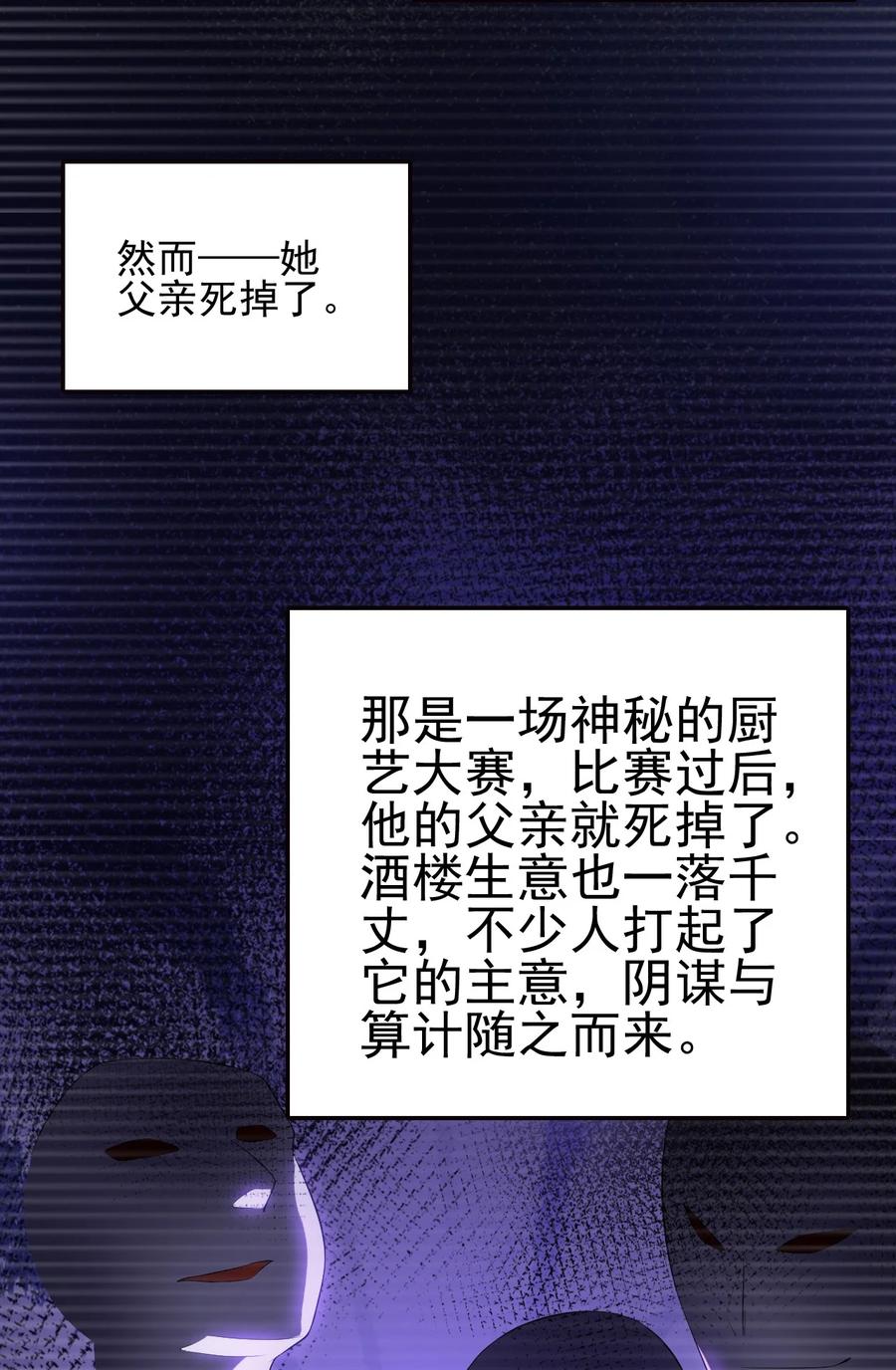 我的大宝剑 1 049 志同道合 第36页