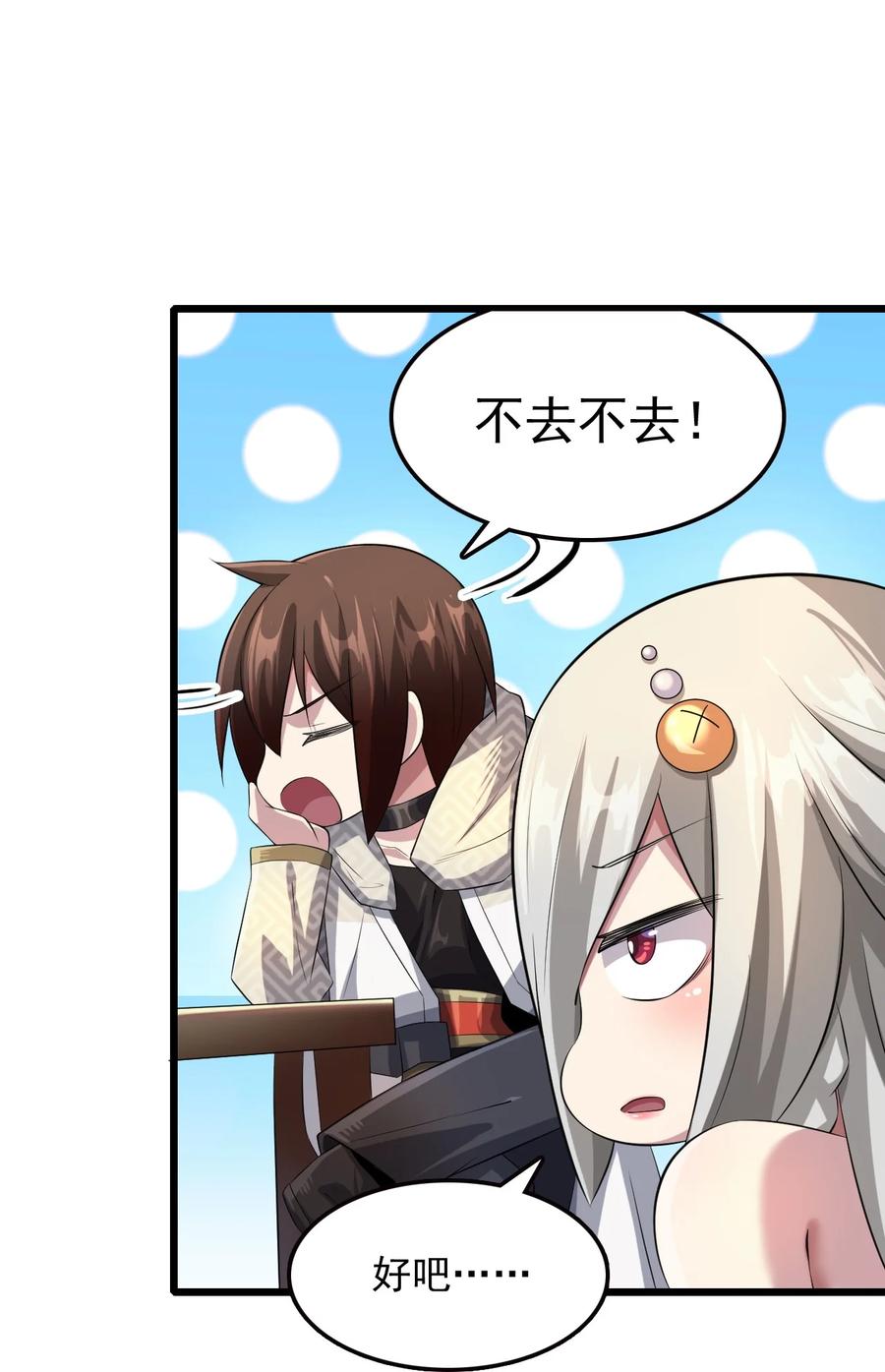 我的大宝剑 1 049 志同道合 第17页