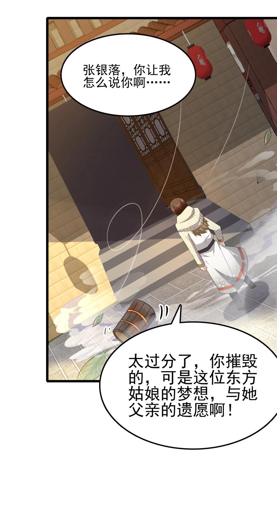 我的大宝剑 1 049 志同道合 第42页