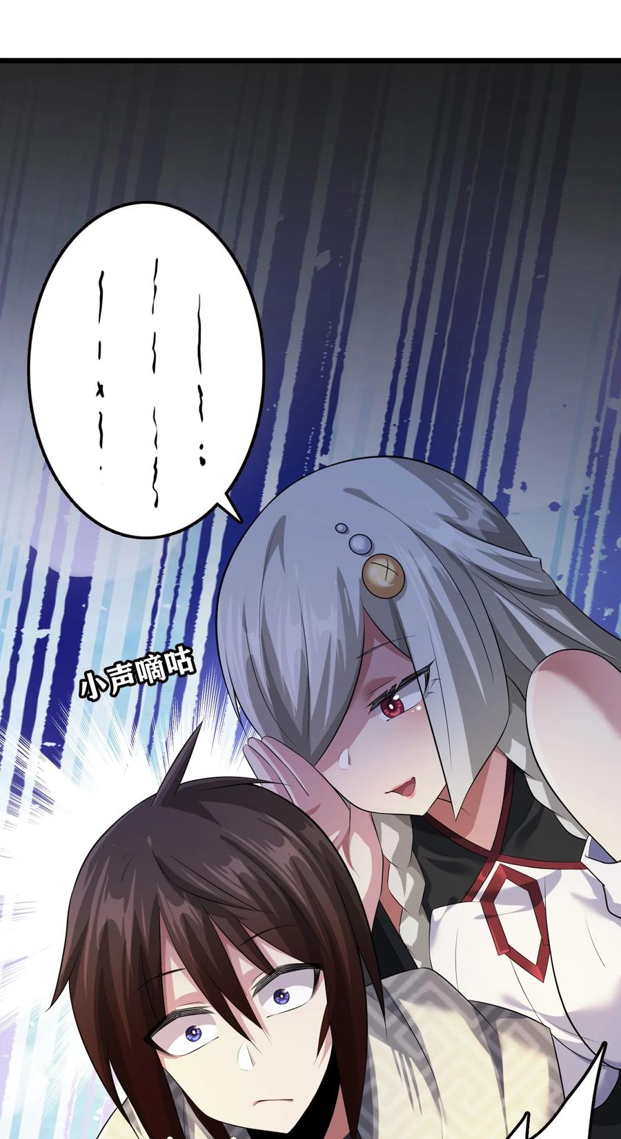 我的大宝剑 1 049 志同道合 第18页