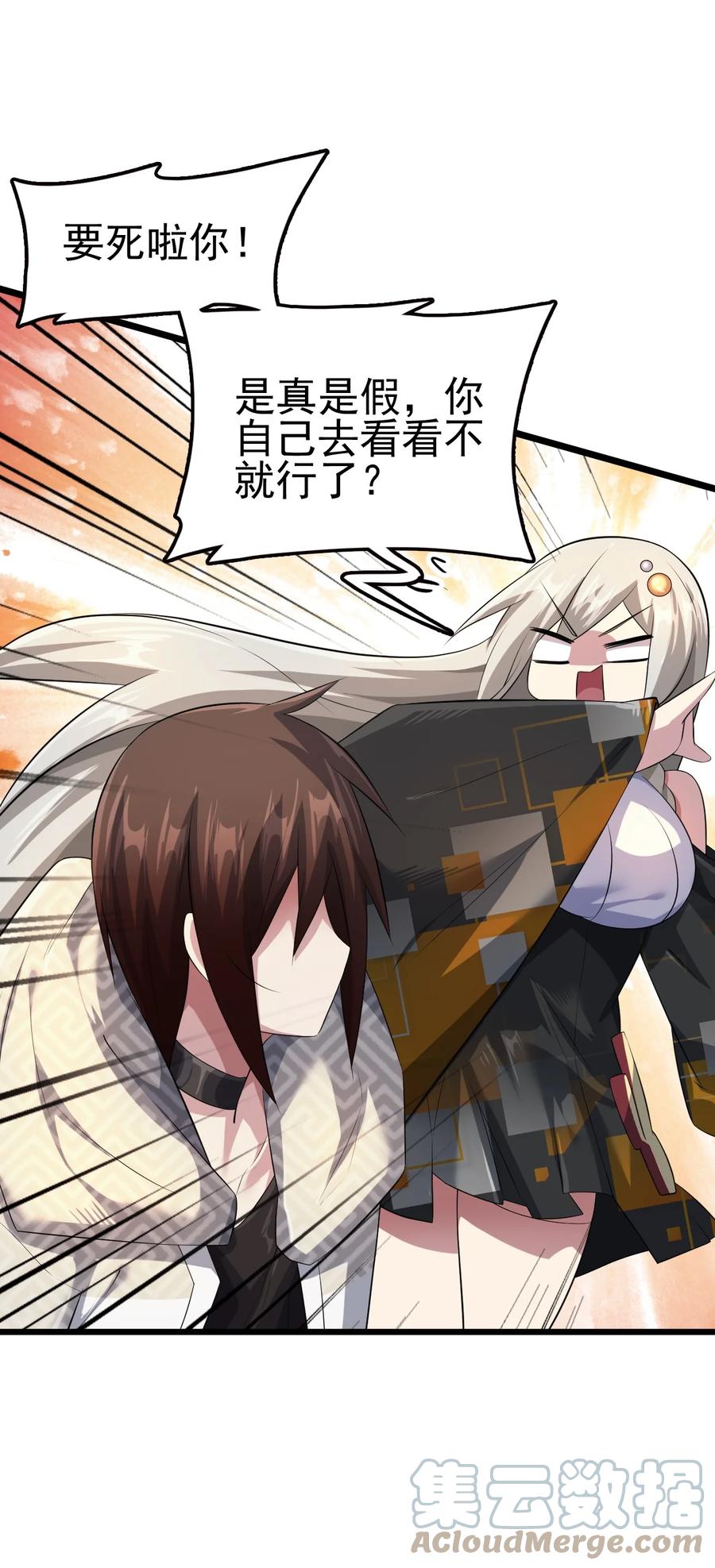 我的大宝剑 1 049 志同道合 第22页