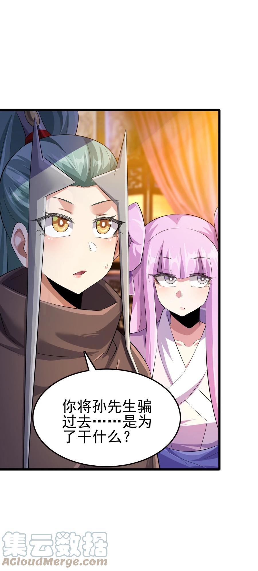 我的大宝剑 1 049 志同道合 第28页