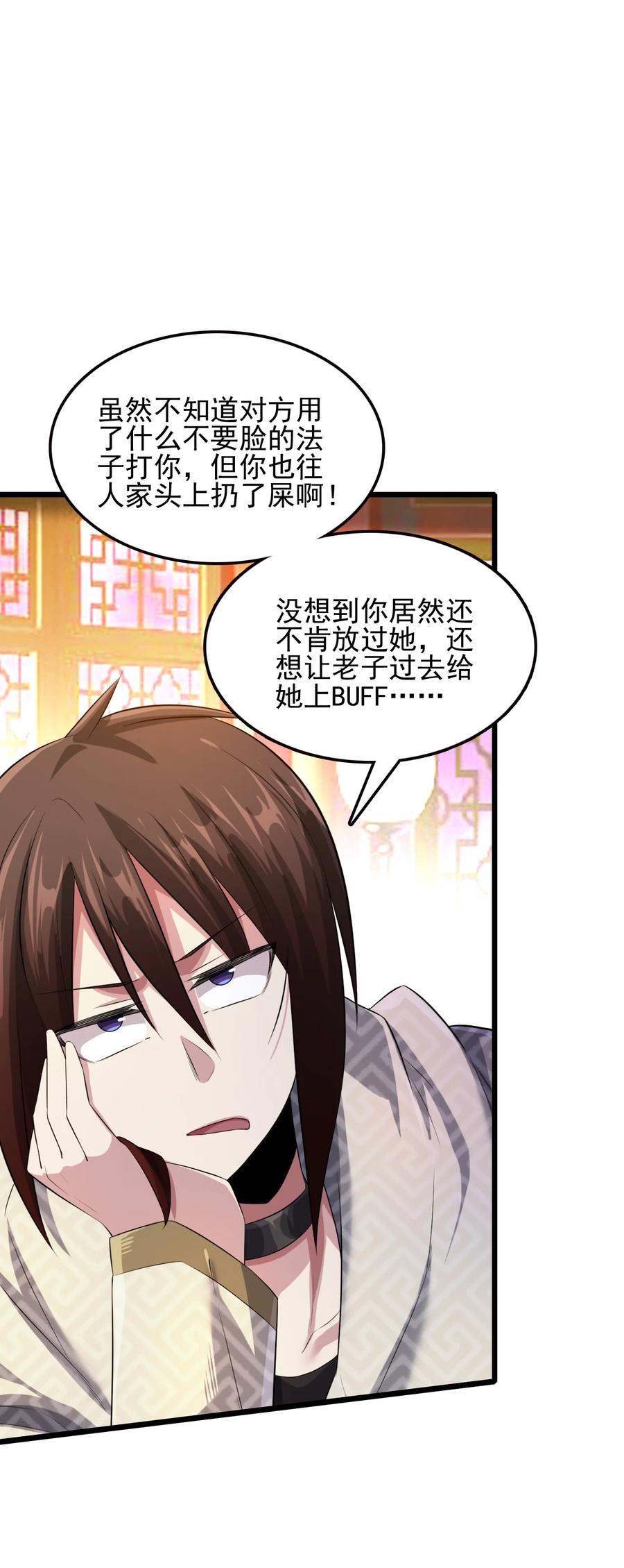 我的大宝剑 1 049 志同道合 第15页