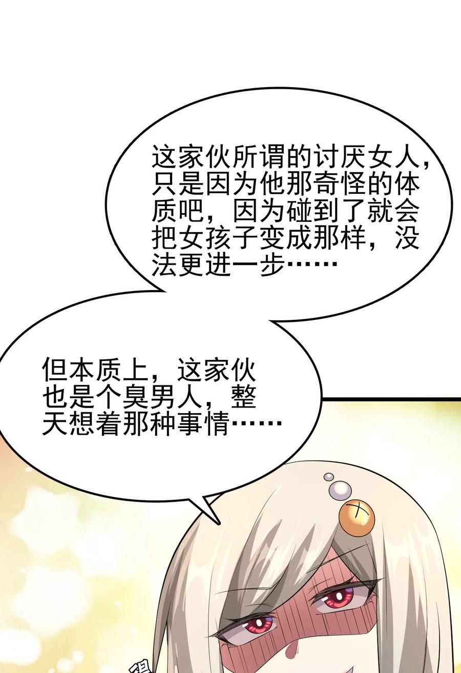 我的大宝剑 1 049 志同道合 第26页