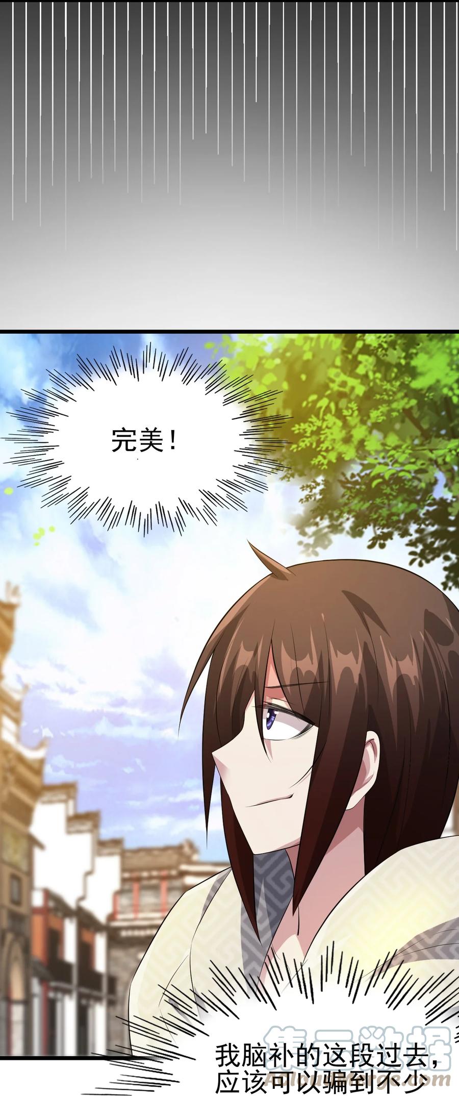 我的大宝剑 1 049 志同道合 第40页