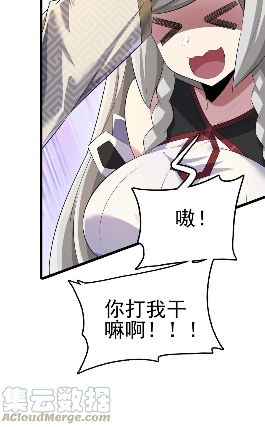 我的大宝剑 1 049 志同道合 第13页