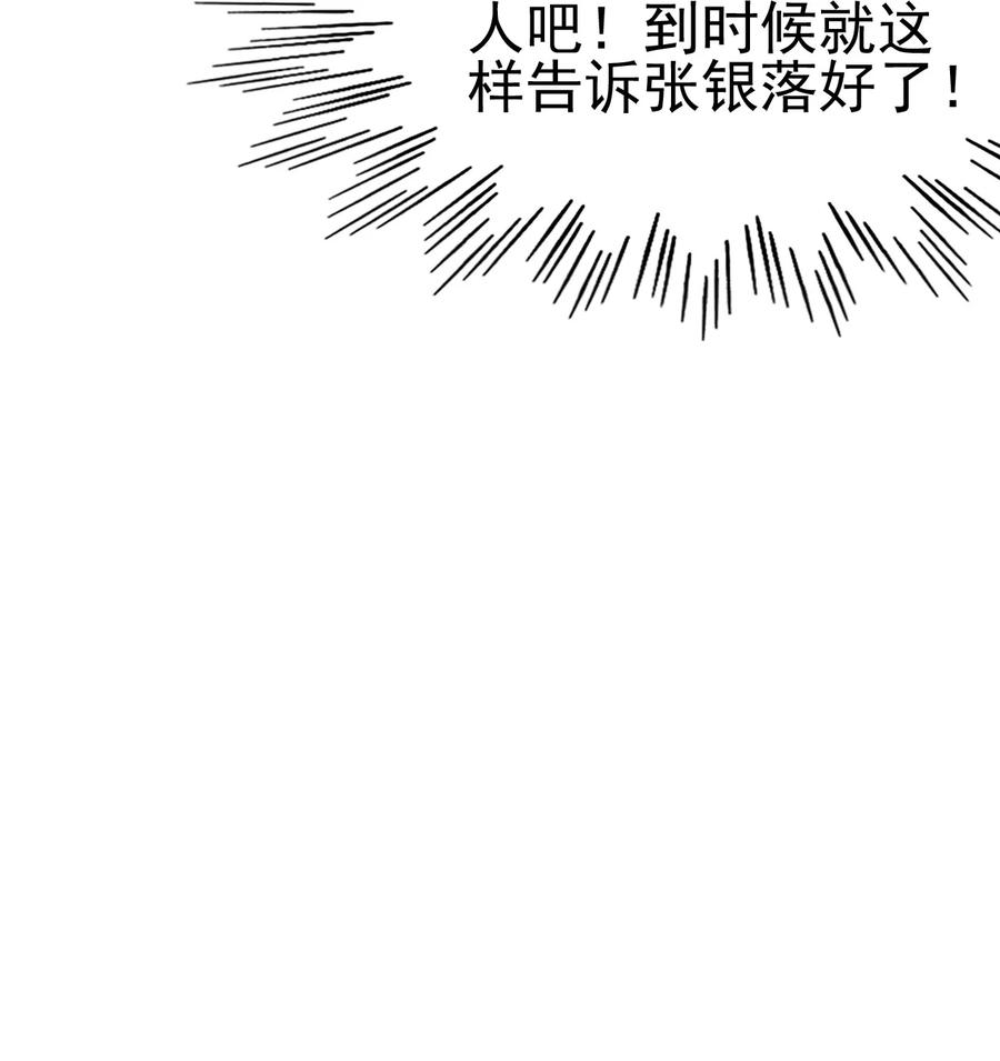 我的大宝剑 1 049 志同道合 第41页