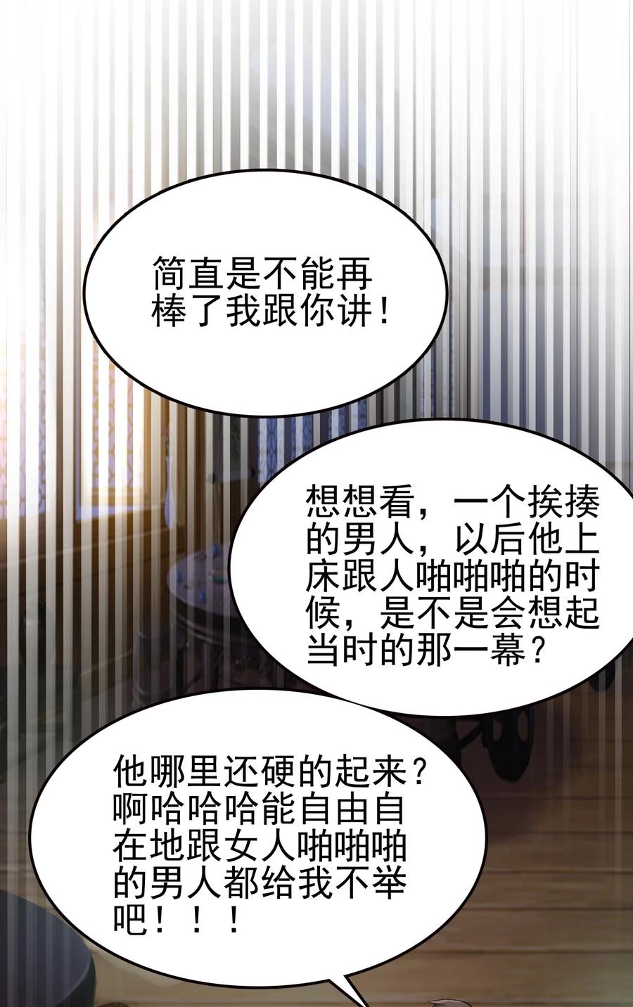 我的大宝剑 1 049 志同道合 第69页