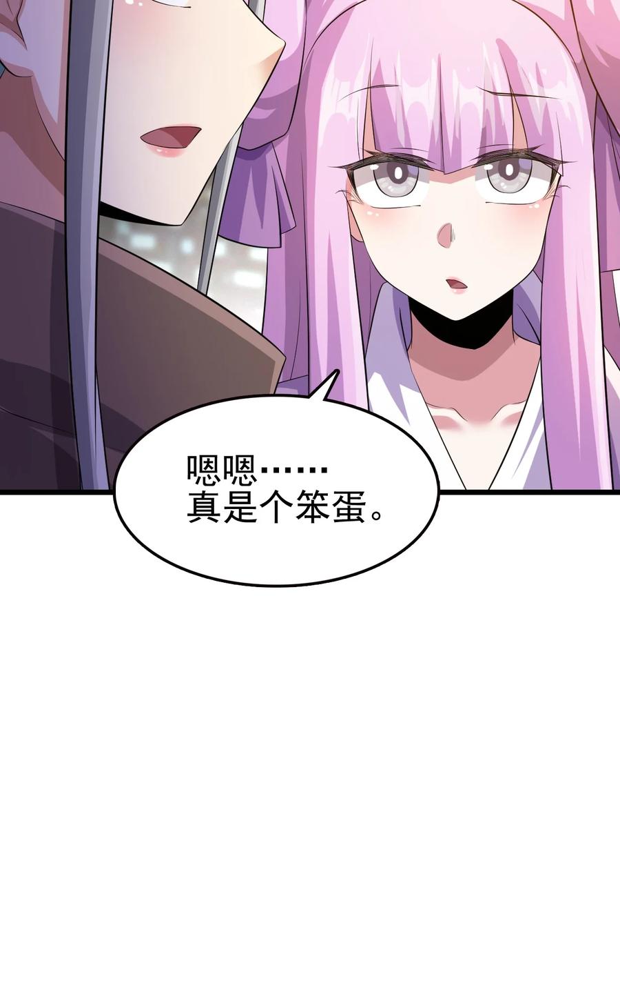 我的大宝剑 1 049 志同道合 第32页