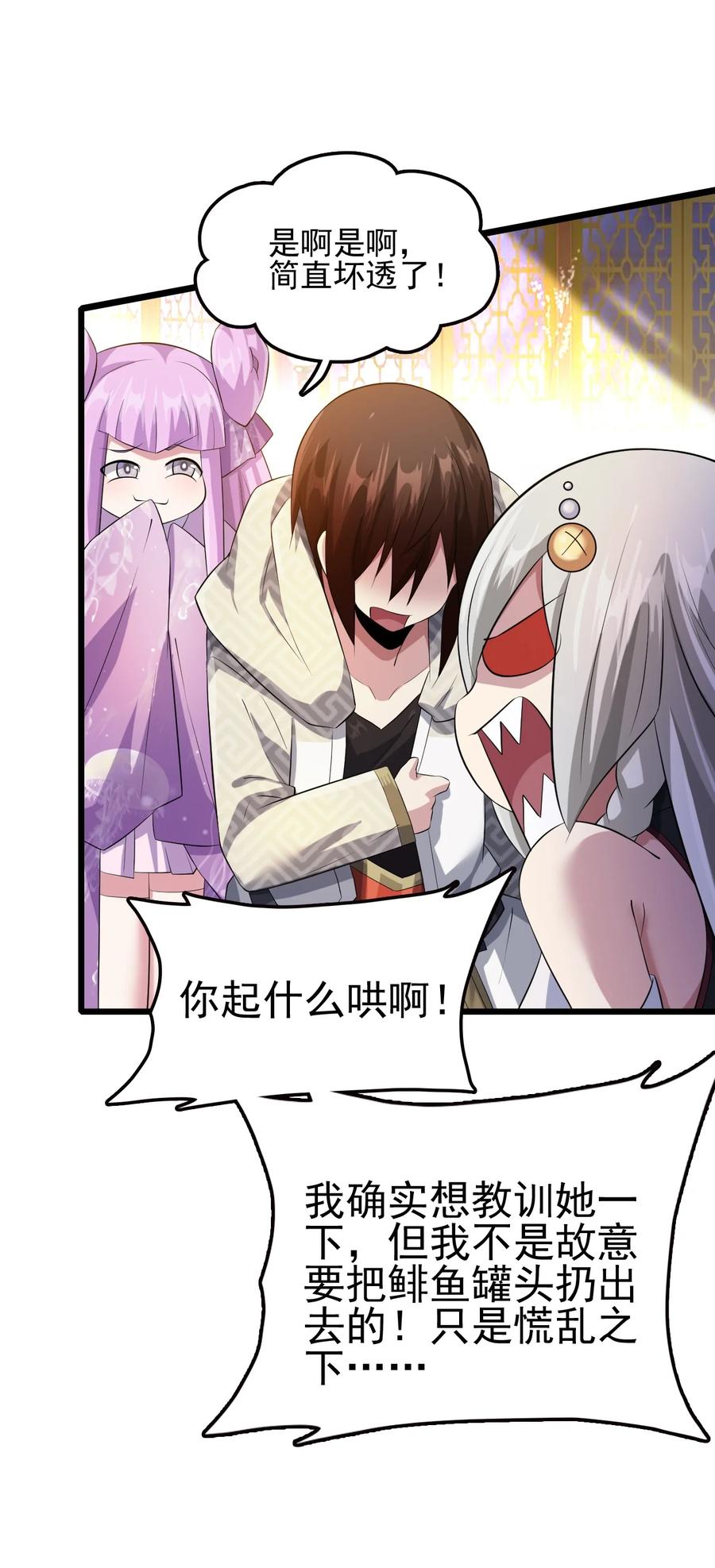 我的大宝剑 1 049 志同道合 第5页