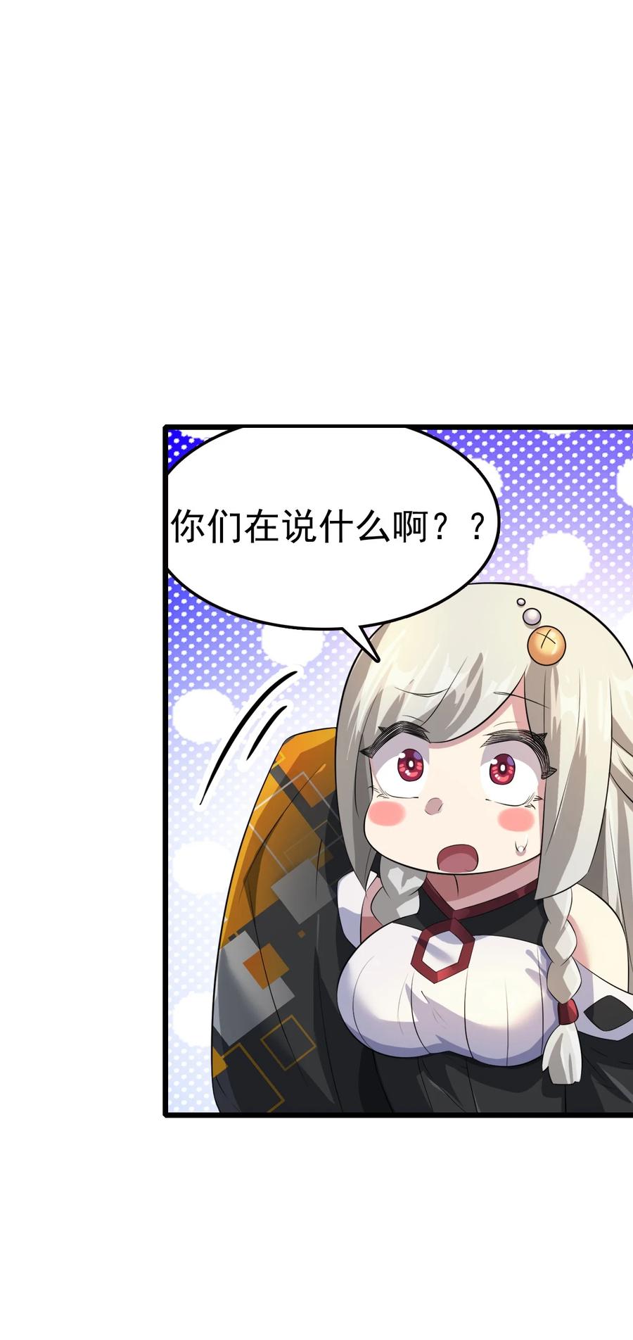 我的大宝剑 1 049 志同道合 第33页
