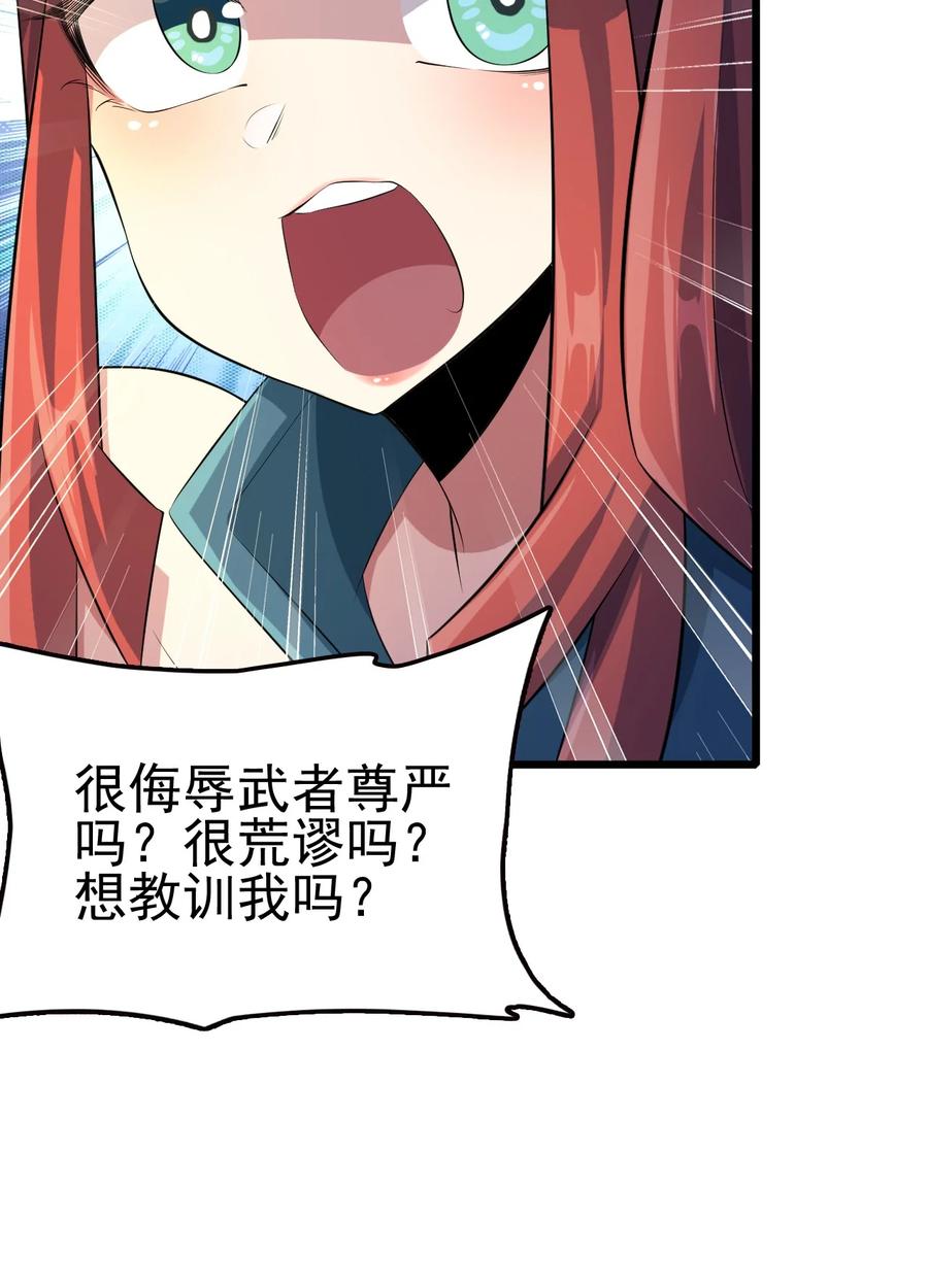 我的大宝剑 1 049 志同道合 第63页