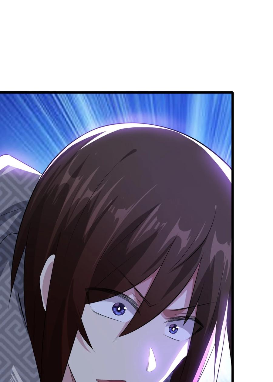 我的大宝剑 1 049 志同道合 第23页